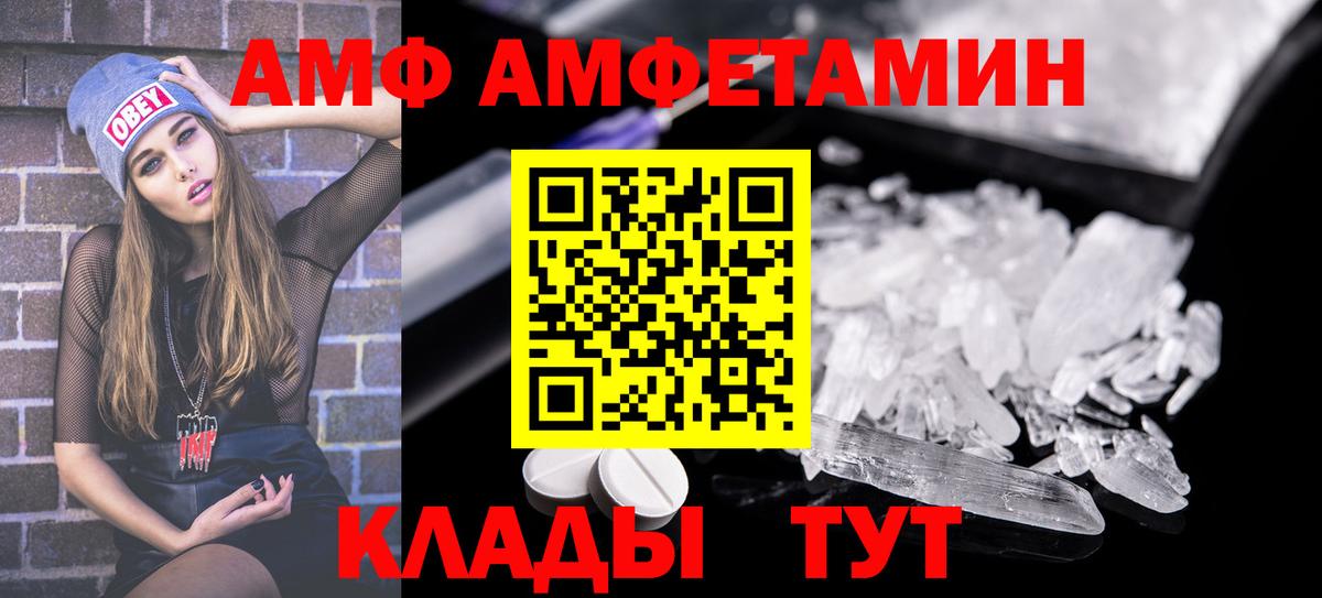 АМФЕТАМИН 98%  Вход с VPN  Томск 