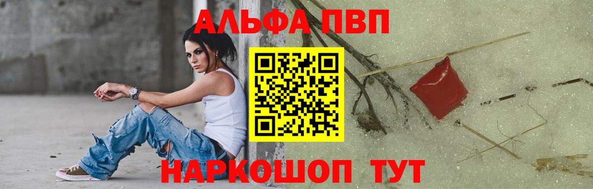 А ПВП кристаллы Томск