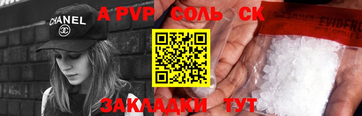 Томск  A PVP мука  Alpha-PVP СК  APVP СК  Вход с VPN 