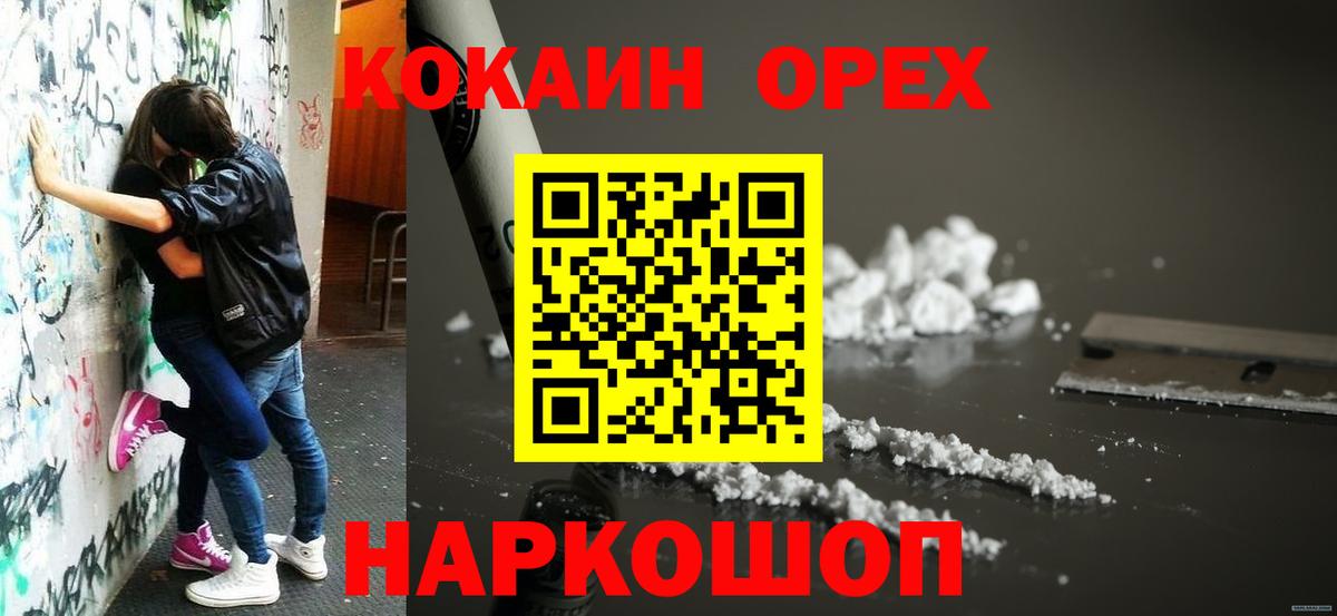 Cocaine Перу Томск