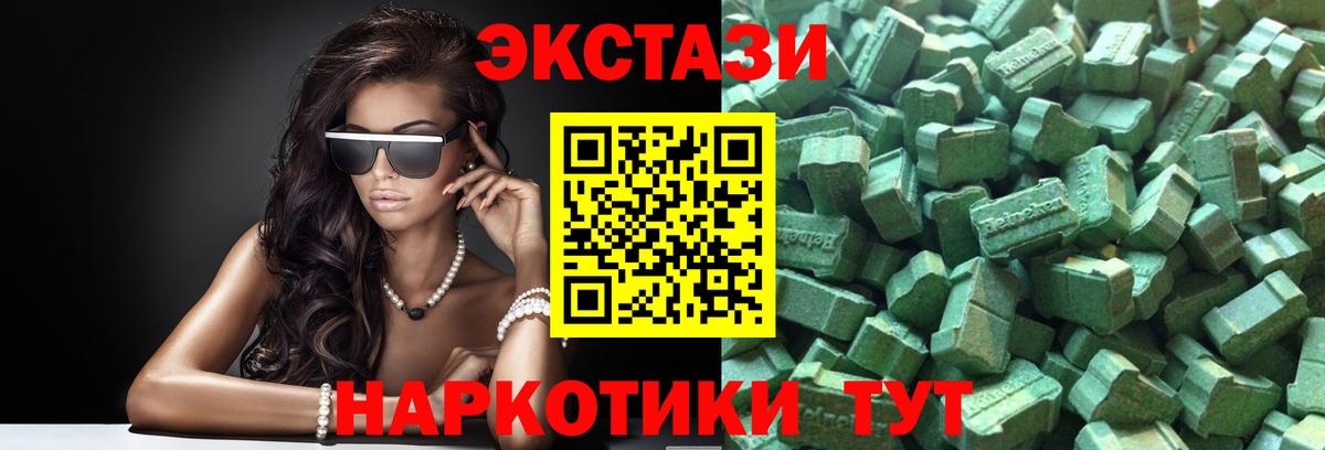ЭКСТАЗИ  Вход с VPN  Томск  Ecstasy ешки  Экстази бентли 