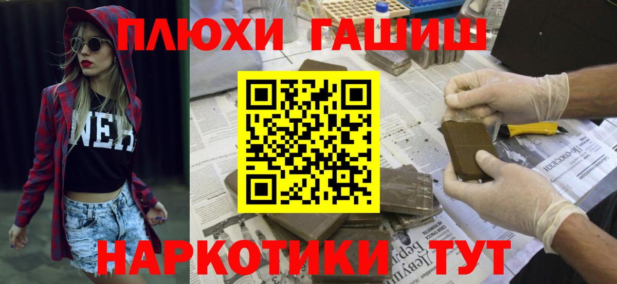 ГАШ Premium  ГАШИШ  Томск  Вход с VPN  где купить наркоту  ГАШ Premium 