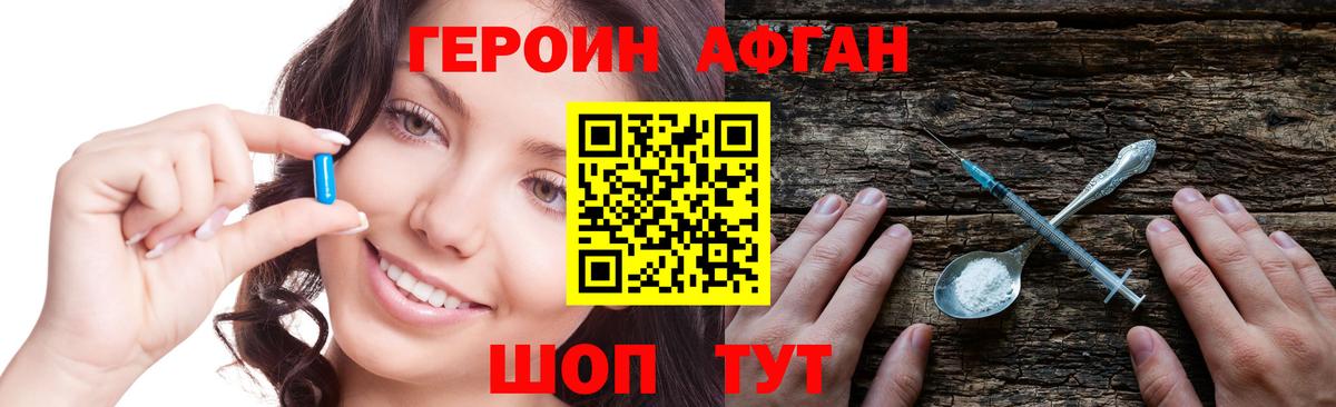 Томск  ГЕРОИН белый  Вход с VPN 