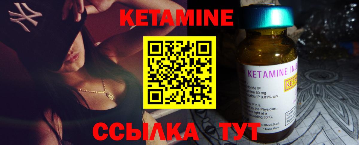 Томск  Кетамин ketamine  Вход с VPN 