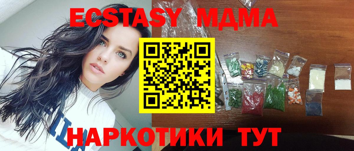 МДМА Molly  Вход с VPN  Томск  МДМА  MDMA кристаллы 