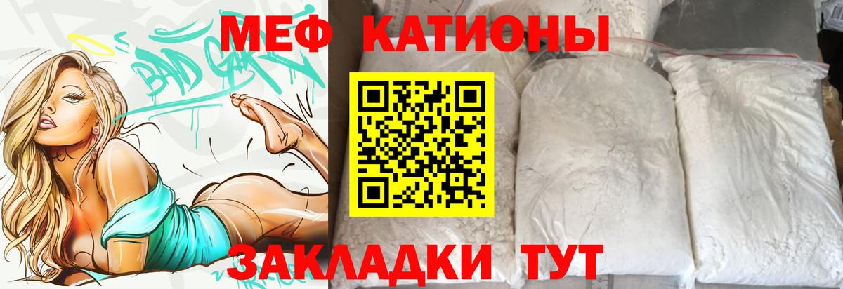 МЕФ VHQ  МЯУ-МЯУ  Мефедрон кристаллы  МЯУ-МЯУ  Томск  Вход с VPN 