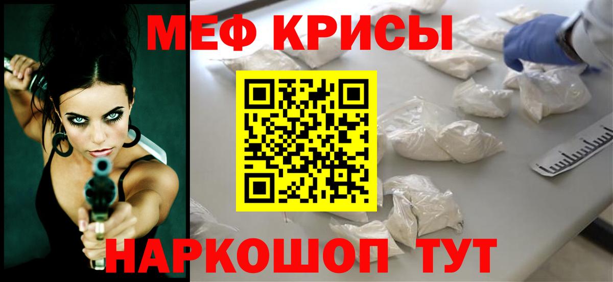 Меф мяу мяу кристаллы Томск