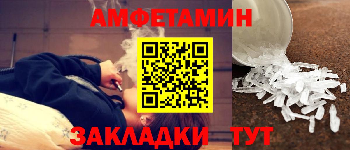 МЕТАМФЕТАМИН пудра Томск