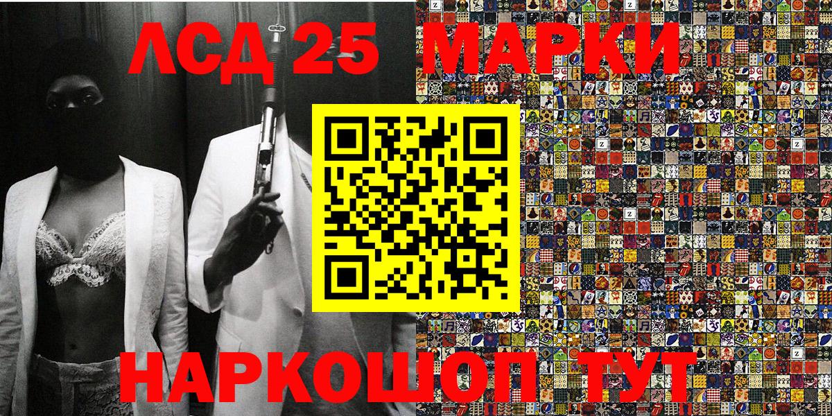 Марки NBOMe 1,8мг Томск