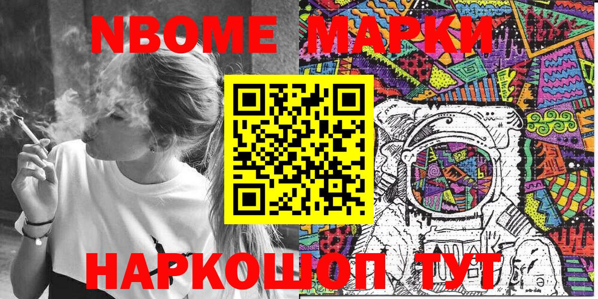 Томск  Наркотические марки 1,5мг  дарнет шоп  Вход с VPN 
