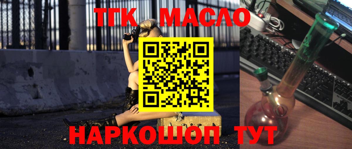 Дистиллят ТГК вейп с тгк Томск